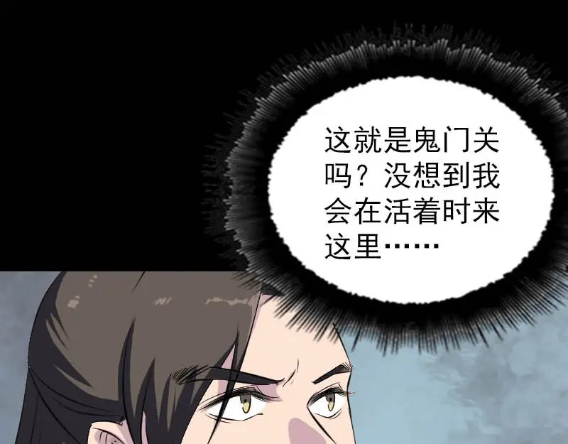 《易人奇录》第278话 阴界邢宅 第18页