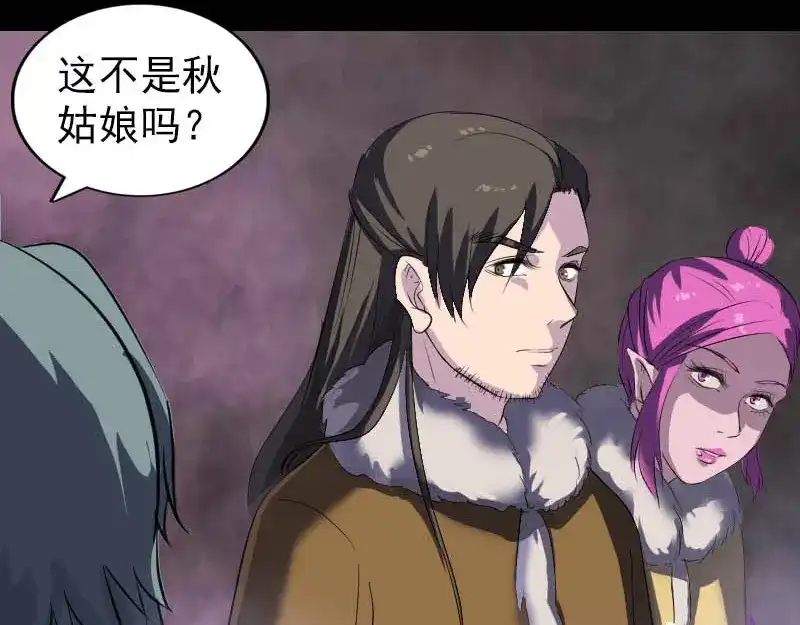 《易人奇录》第278话 阴界邢宅 第23页