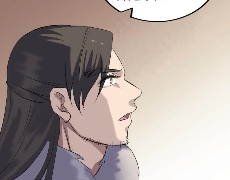 《易人奇录》第278话 阴界邢宅 第99页