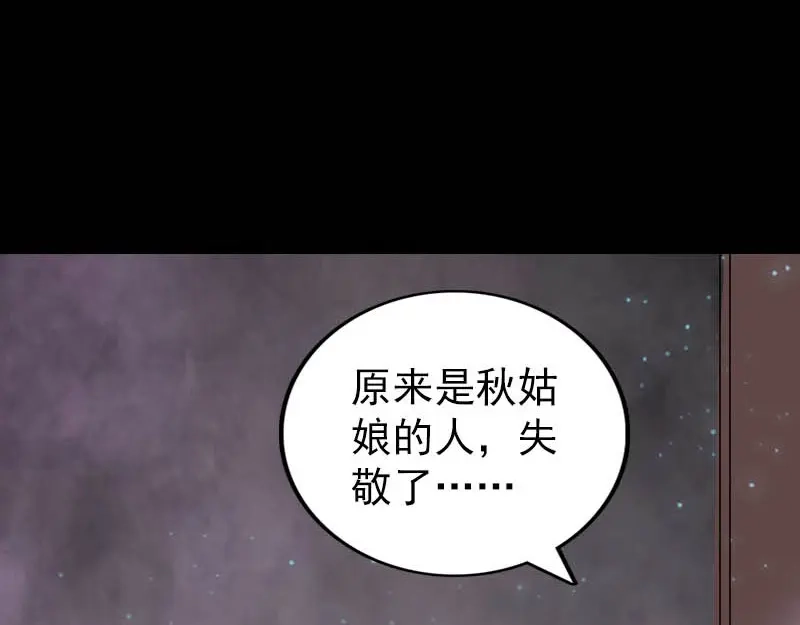 《易人奇录》第278话 阴界邢宅 第13页