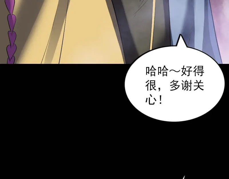 《易人奇录》第278话 阴界邢宅 第27页