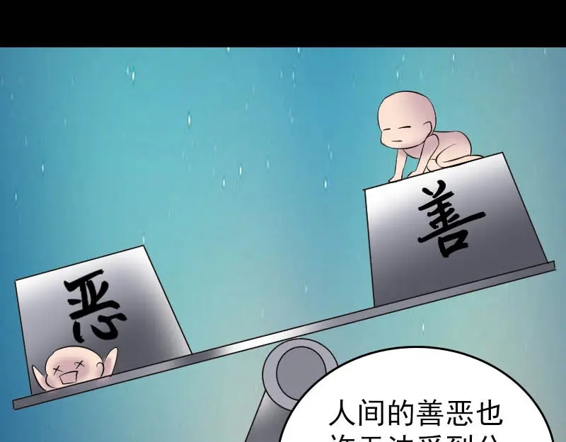 《易人奇录》第278话 阴界邢宅 第33页