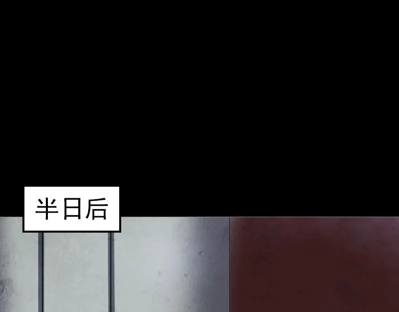 《易人奇录》第278话 阴界邢宅 第52页