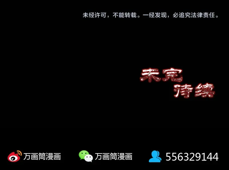 《易人奇录》第278话 阴界邢宅 第101页