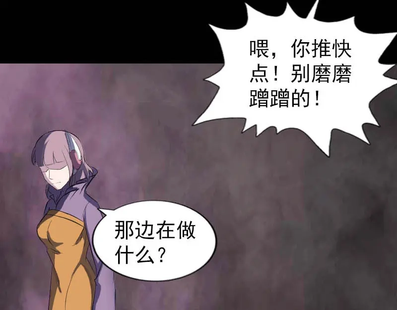 《易人奇录》第278话 阴界邢宅 第28页
