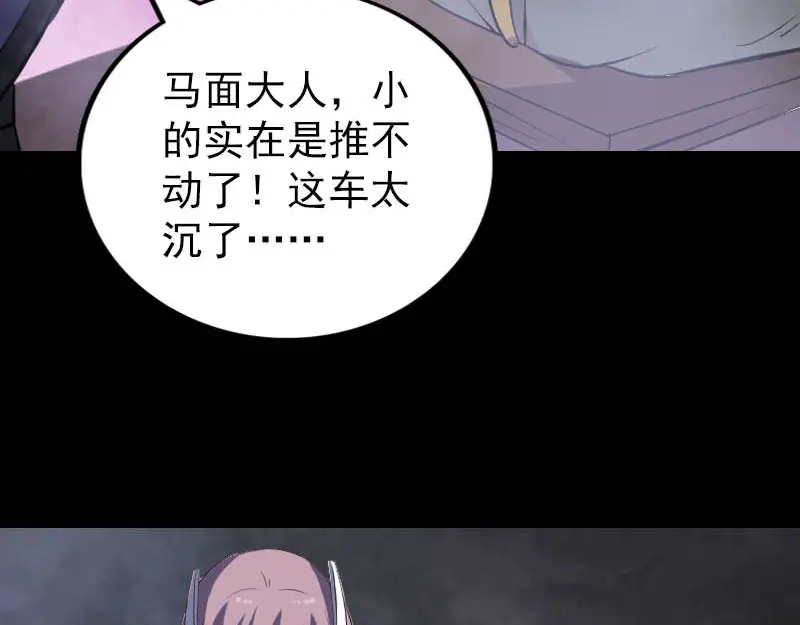 《易人奇录》第278话 阴界邢宅 第30页