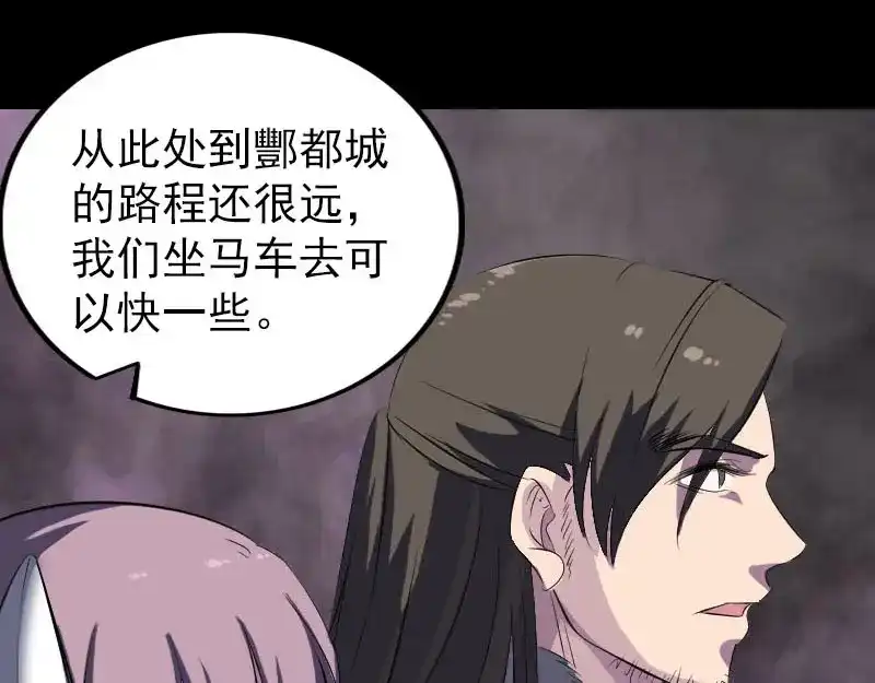 《易人奇录》第278话 阴界邢宅 第45页