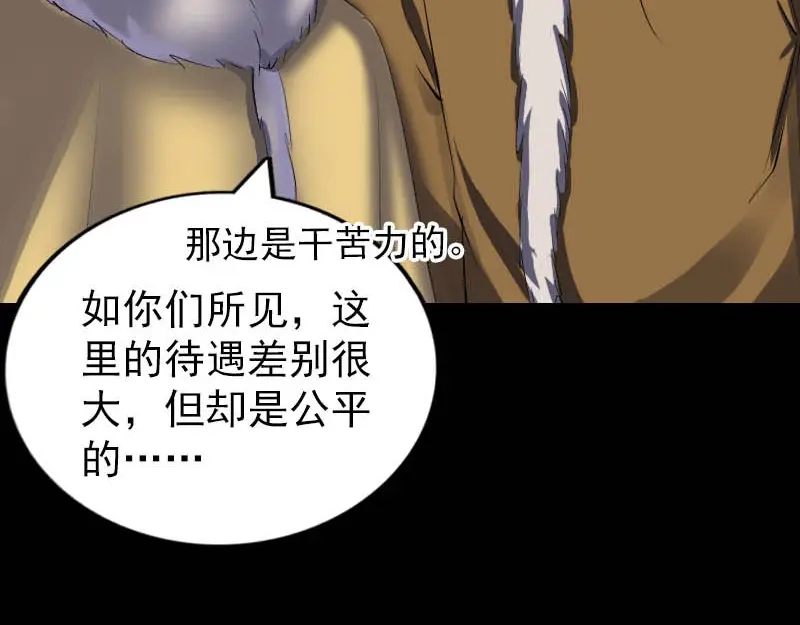 《易人奇录》第278话 阴界邢宅 第32页