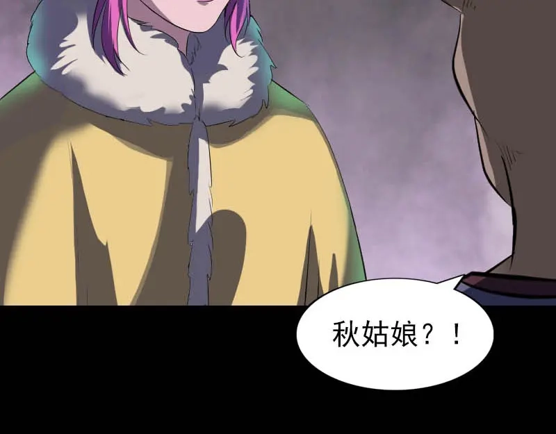 《易人奇录》第278话 阴界邢宅 第9页