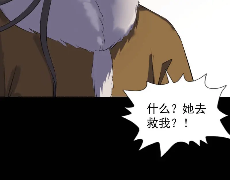 《易人奇录》第278话 阴界邢宅 第100页