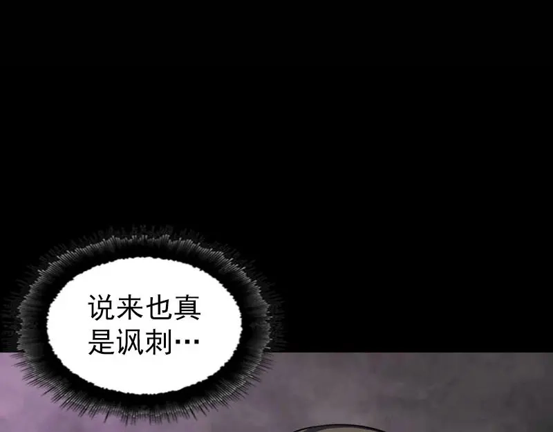 《易人奇录》第278话 阴界邢宅 第36页