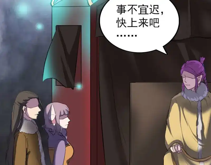 《易人奇录》第278话 阴界邢宅 第50页