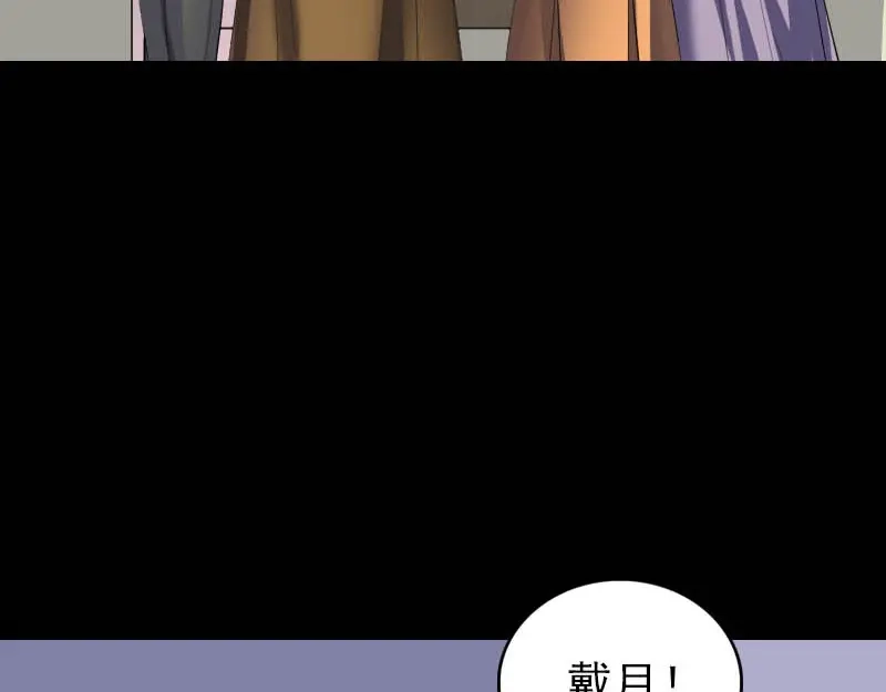《易人奇录》第278话 阴界邢宅 第92页