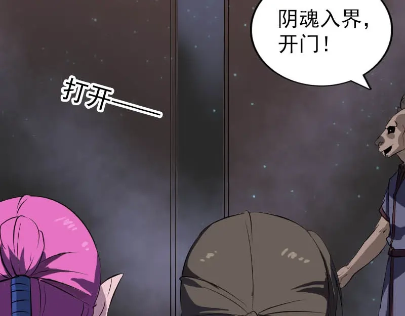 《易人奇录》第278话 阴界邢宅 第16页