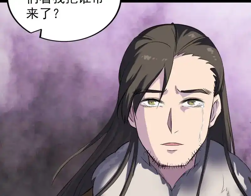 《易人奇录》第278话 阴界邢宅 第70页