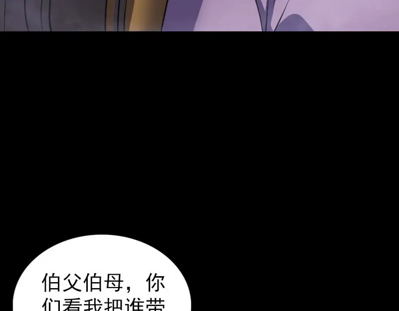 《易人奇录》第278话 阴界邢宅 第69页