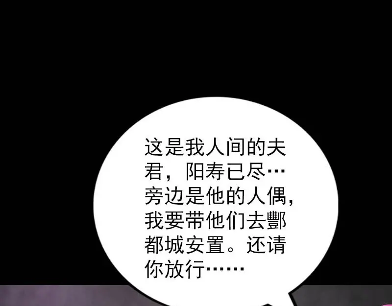 《易人奇录》第278话 阴界邢宅 第10页