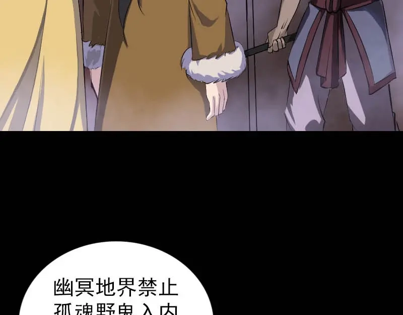 《易人奇录》第278话 阴界邢宅 第5页