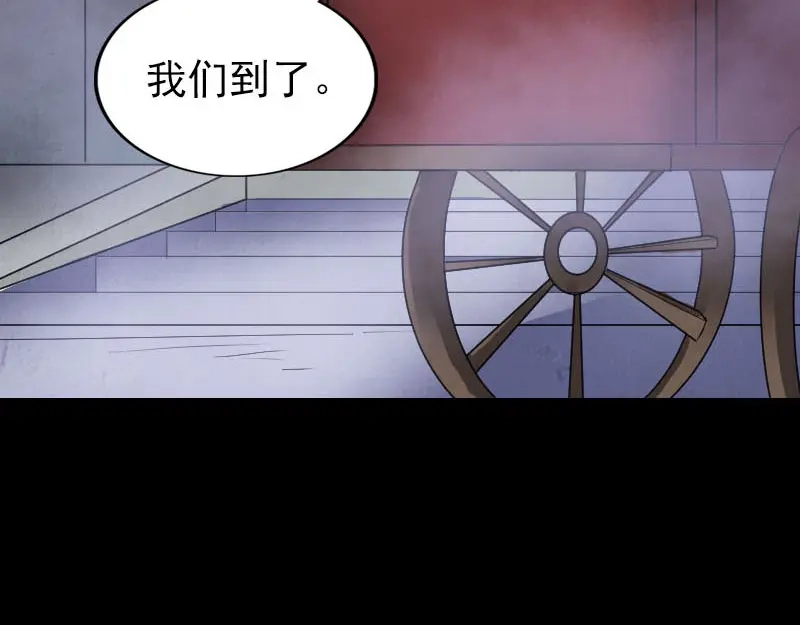《易人奇录》第278话 阴界邢宅 第54页