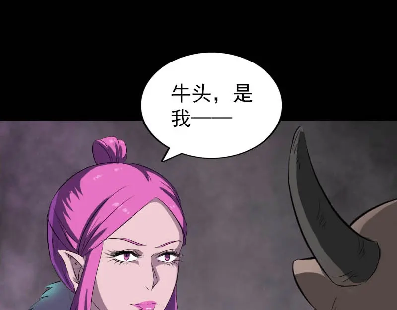 《易人奇录》第278话 阴界邢宅 第8页
