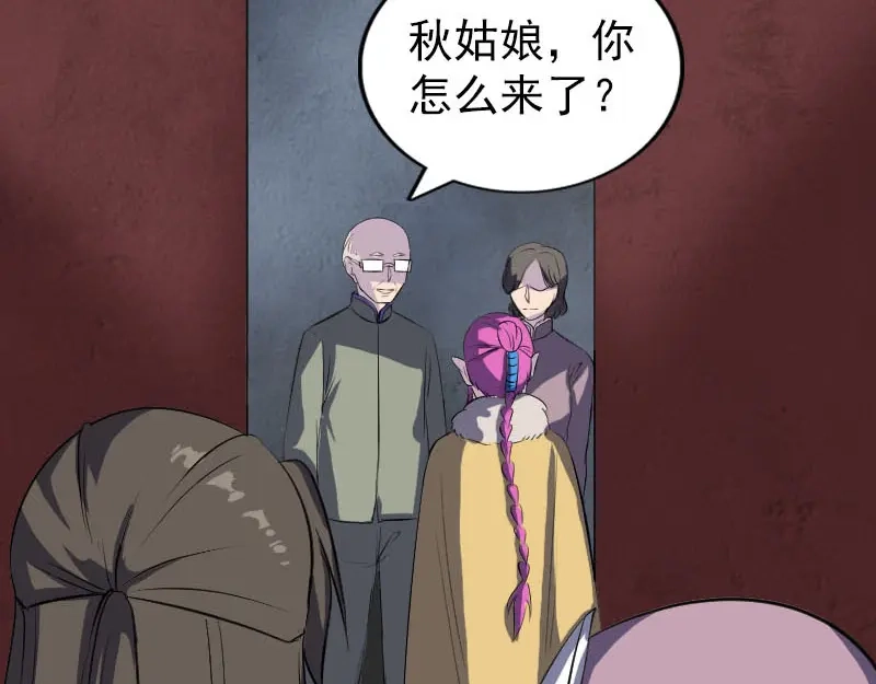 《易人奇录》第278话 阴界邢宅 第67页