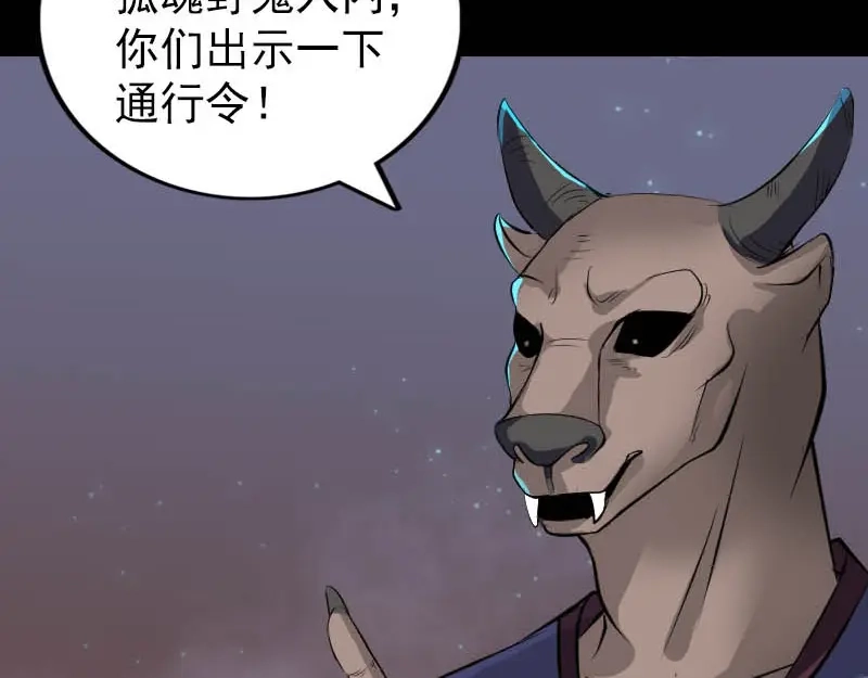 《易人奇录》第278话 阴界邢宅 第6页
