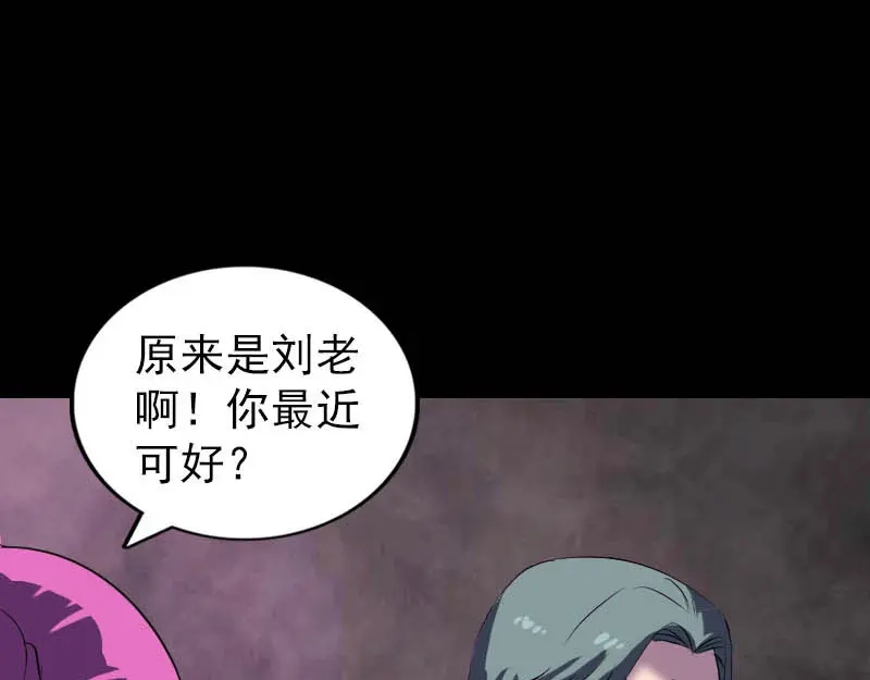 《易人奇录》第278话 阴界邢宅 第25页