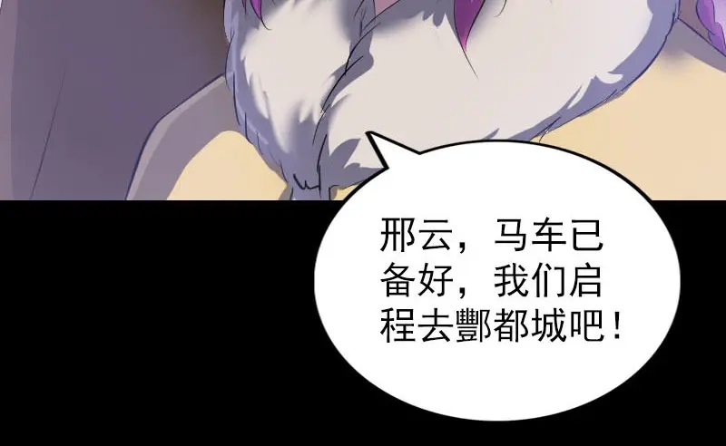 《易人奇录》第278话 阴界邢宅 第41页