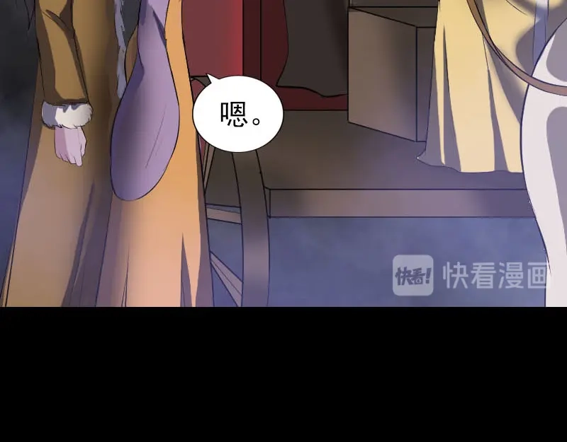 《易人奇录》第278话 阴界邢宅 第51页