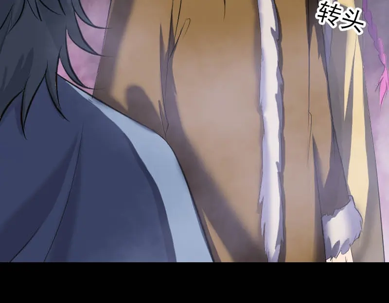 《易人奇录》第278话 阴界邢宅 第24页