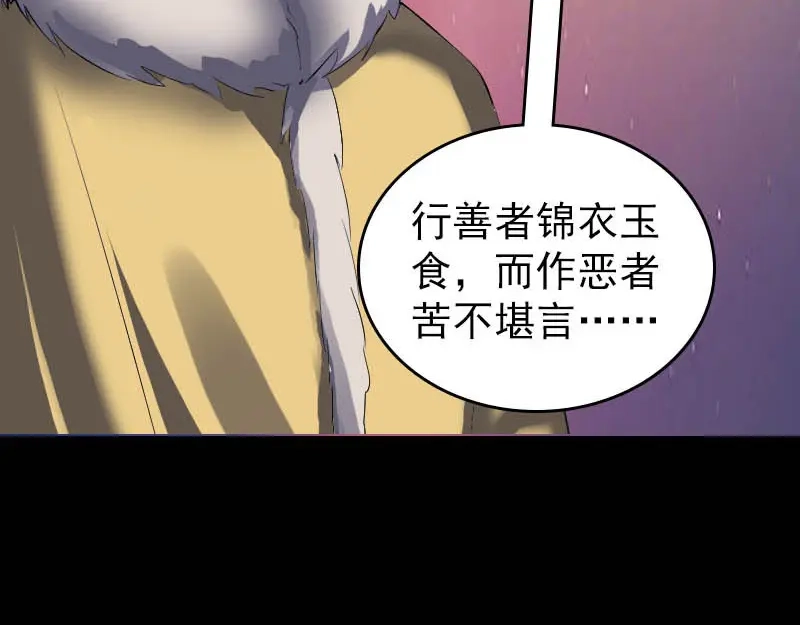 《易人奇录》第278话 阴界邢宅 第35页