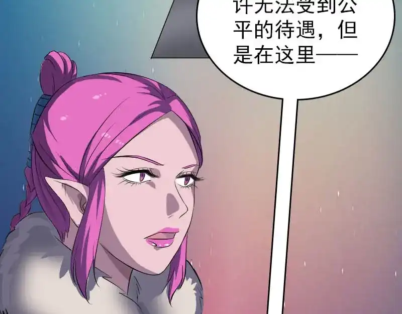 《易人奇录》第278话 阴界邢宅 第34页