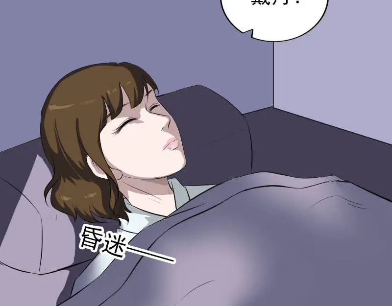 《易人奇录》第278话 阴界邢宅 第93页