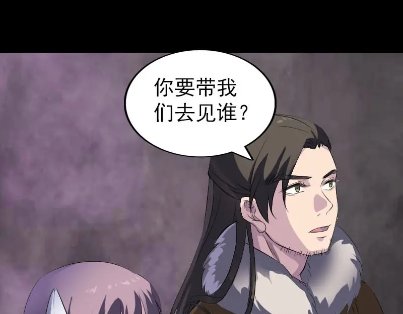 《易人奇录》第278话 阴界邢宅 第58页