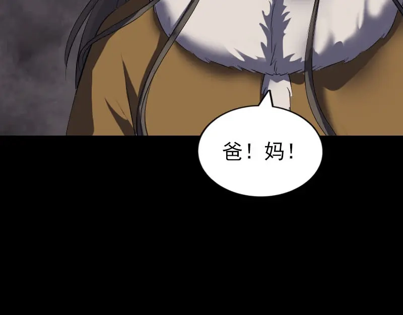 《易人奇录》第278话 阴界邢宅 第71页