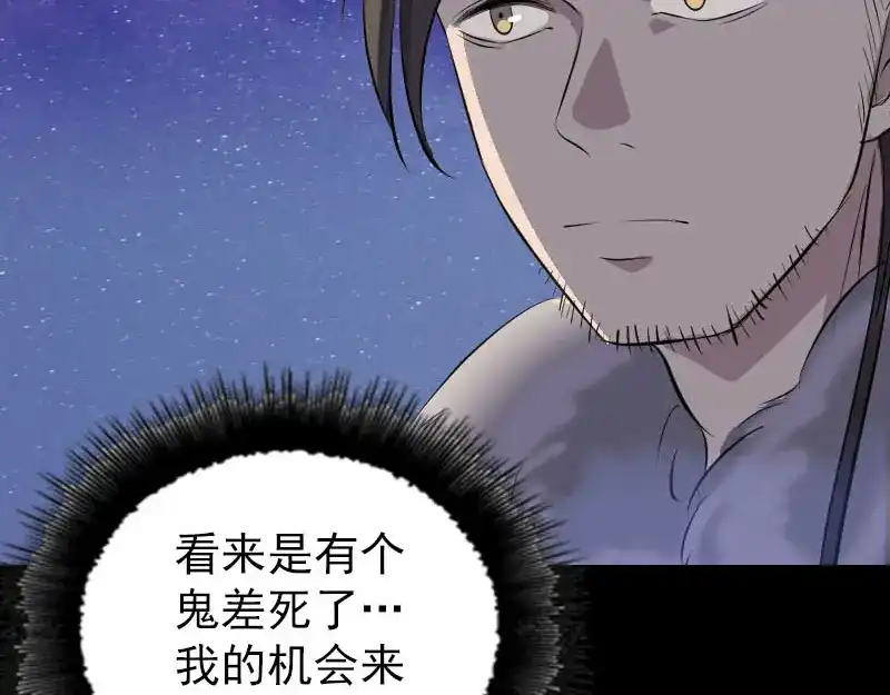 《易人奇录》第279话 龙涎果 第63页
