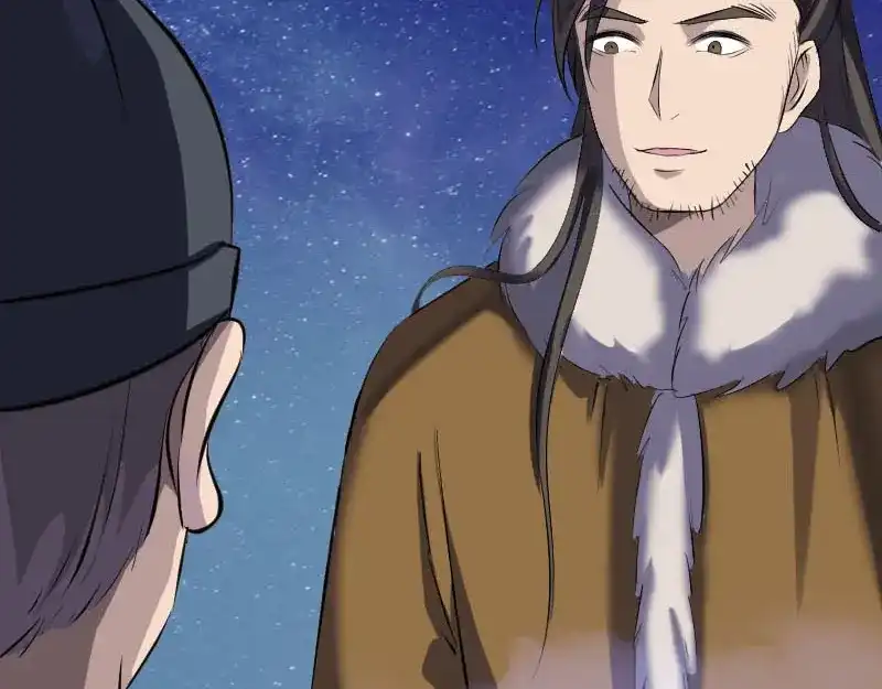 《易人奇录》第279话 龙涎果 第79页