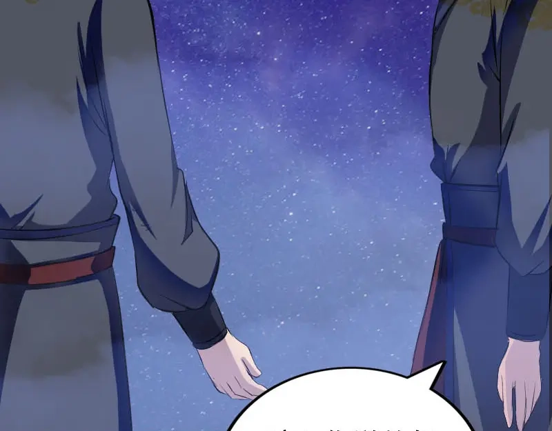 《易人奇录》第279话 龙涎果 第61页