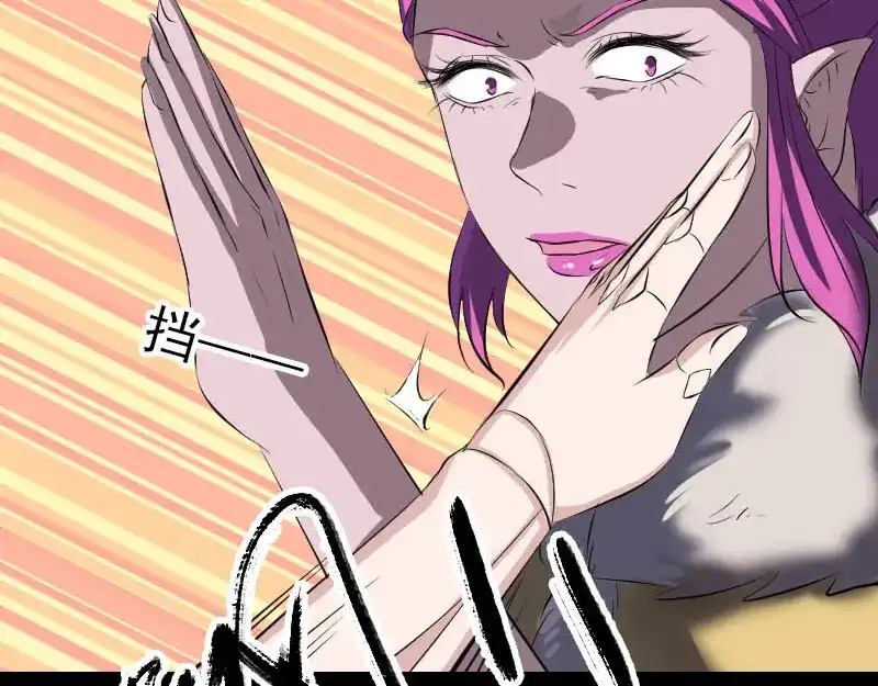 《易人奇录》第279话 龙涎果 第26页