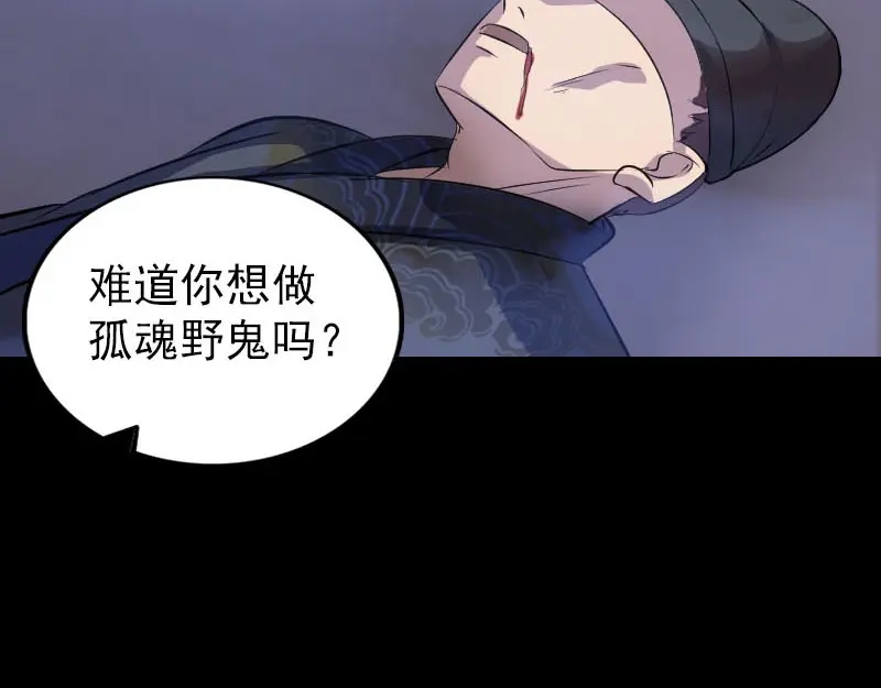 《易人奇录》第279话 龙涎果 第65页