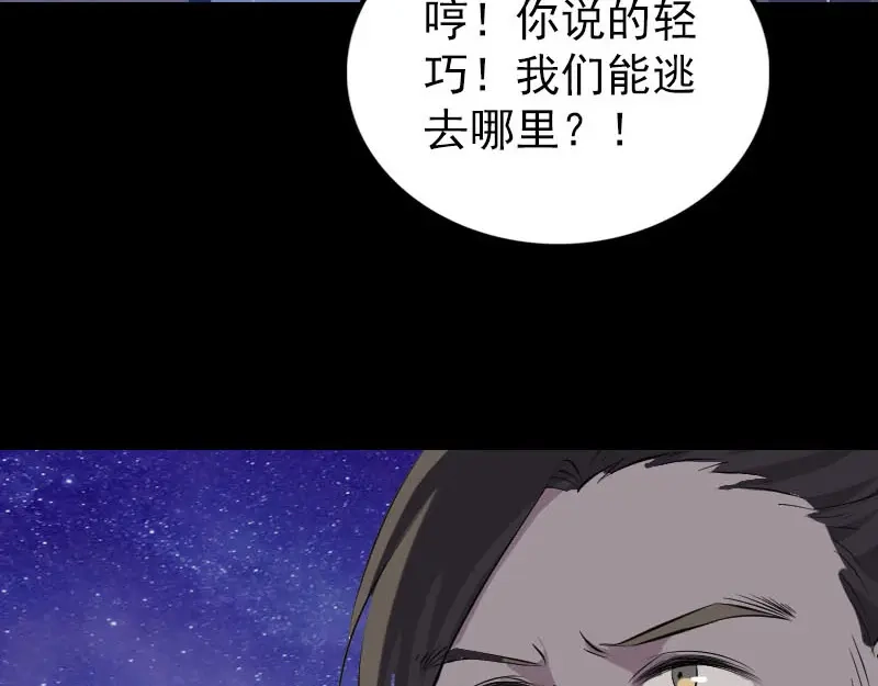 《易人奇录》第279话 龙涎果 第62页