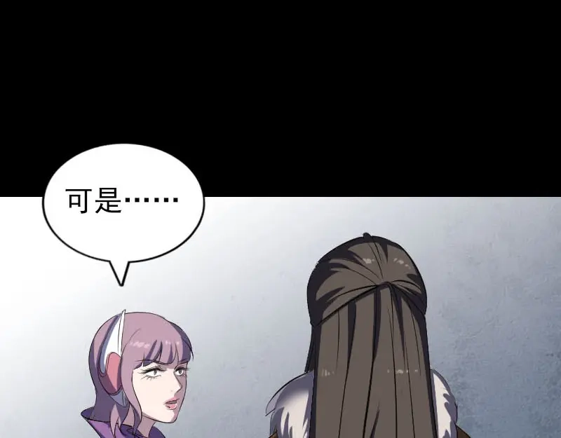 《易人奇录》第279话 龙涎果 第36页