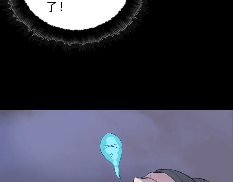 《易人奇录》第279话 龙涎果 第64页