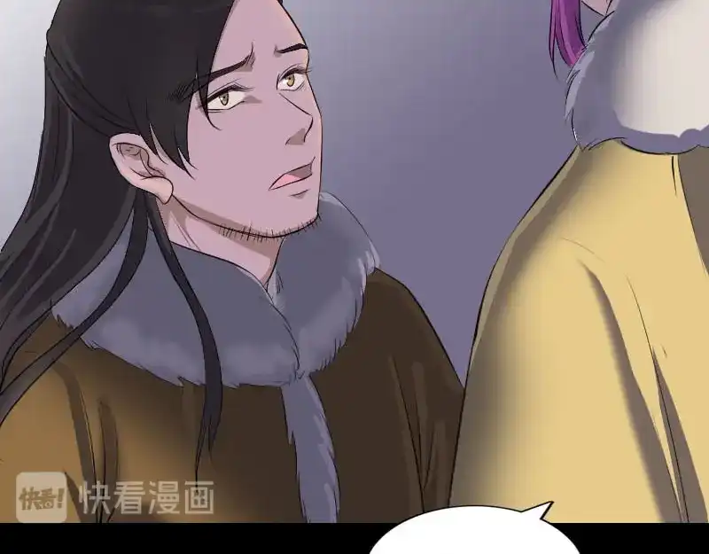 《易人奇录》第279话 龙涎果 第18页