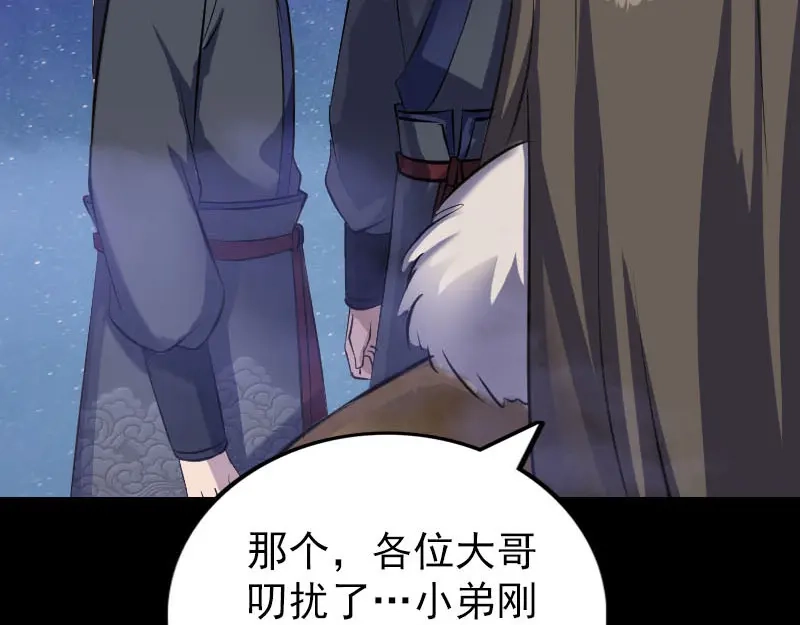 《易人奇录》第279话 龙涎果 第77页