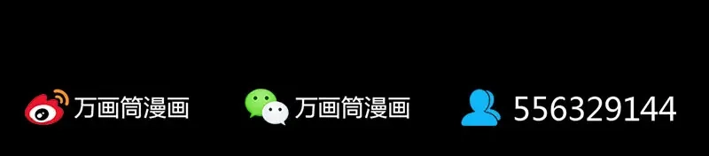 《易人奇录》第279话 龙涎果 第100页