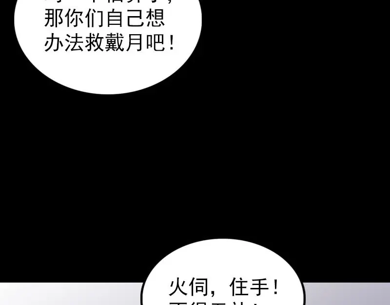 《易人奇录》第279话 龙涎果 第33页