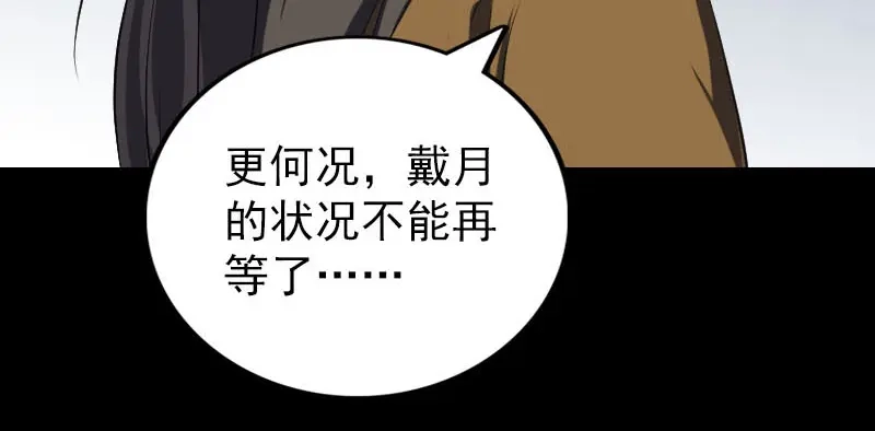 《易人奇录》第279话 龙涎果 第40页