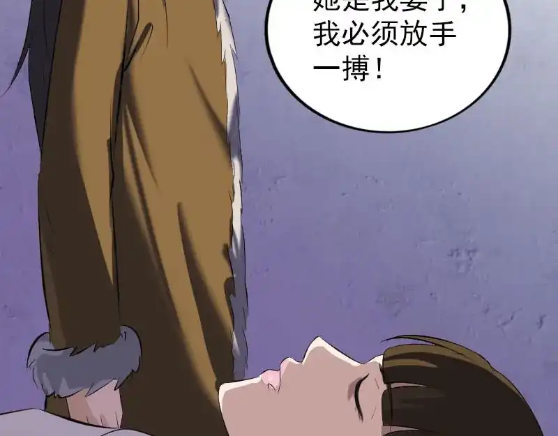 《易人奇录》第279话 龙涎果 第42页