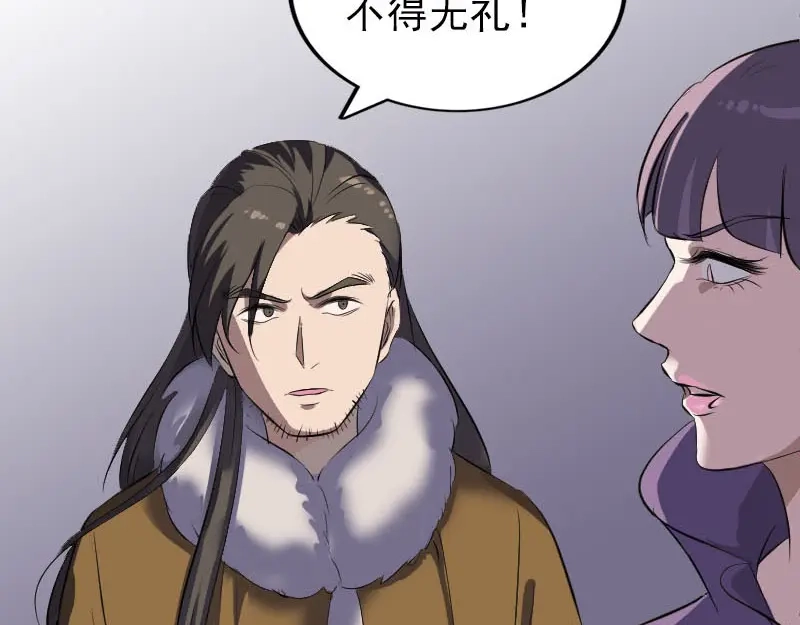 《易人奇录》第279话 龙涎果 第34页